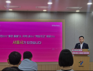 전화 한 통으로 상담부터 기관 연결까지…‘돌봄 문턱’ 낮춘다