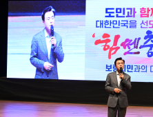 김태흠 지사 “보령을 대한민국 대표 해양도시로”
