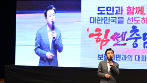 김태흠 지사 “보령을 대한민국 대표 해양도시로”