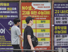 오늘부터 대입 수시 접수…증원 의대 신입생 모집 본격화