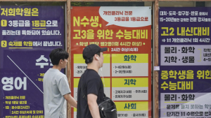 오늘부터 대입 수시 접수…증원 의대 신입생 모집 본격화