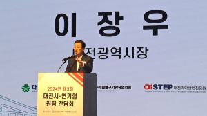 이장우 대전시장, 연구개발특구 기관장 만나 '일류 과학 도시' 네트워크 형성