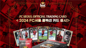 FC서울, 국내 프로스포츠 최초 팀 세트 콜렉션 카드 출시