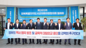 전북시군의회의장협의회, 한빛원전 1·2호기 수명연장에 반대
