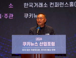 김원이 의원 “불확실한 美 대선, 국익 관점 전략 필요” [2024 쿠키뉴스 산업포럼]