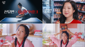 동원F&B, 냉장햄 ‘그릴리’ 모델에 신유빈 발탁