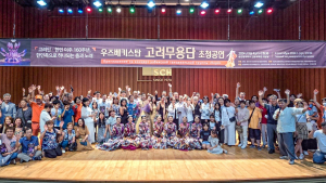 순천향대, ‘한인이주 160주년 기념 고려무용단 초청공연’ 성료