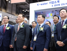 '물 관리 첨단기술 다 있다'… 대한민국 안전산업박람회 ‘K-water 홍보관’ 인기