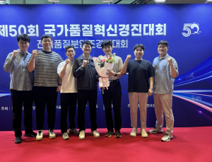 포스코인터내셔널, 첫 출전 국가품질경영대회서 대통령상 수상