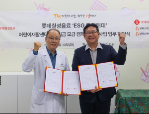롯데칠성음료, 롯데의료재단과 ESG 업무협약 체결
