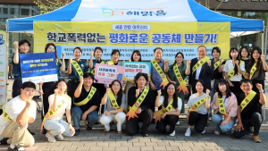 [포토] 세종경찰 등 9개 기관 '딥페이크 성범죄 및 학교폭력 예방 캠페인'