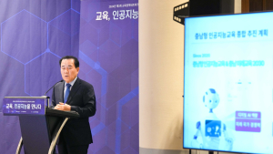 김지철 교육감, 충남형 인공지능 세계화 제시 [충남에듀있슈]