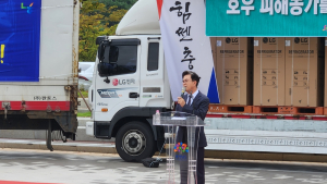 충남농협, 성금·냉장고 등 6억 7000만 원 상당 호우 피해 지원