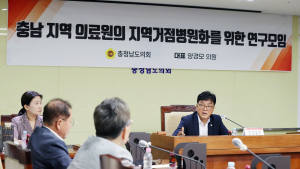 지방공공의료 정책강화 연구 박차 [충남도의회 브리핑] 