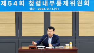 '투명경영·내부통제 강화'… 수자원공사, 청렴내부통제위원회 개최