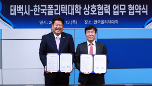 태백시·한국폴리텍대학 협력체계 구축…이상호 시장