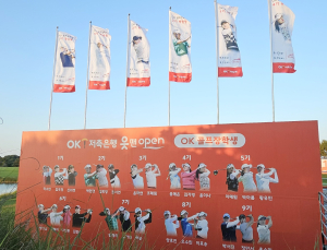 박현경·윤이나 ‘OK골프장학생’, 읏맨 오픈 정조준