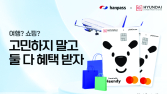 현대면세점, 외화 충전식 선불카드 ‘트래블H카드’ 출시