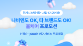 경동나비엔, 환기시스템 케어서비스 대상 전 제품으로 확대