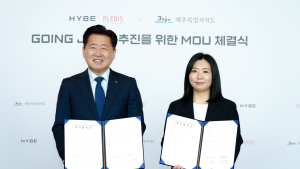 플레디스, 제주도와 K팝 알린다…업무협약 체결