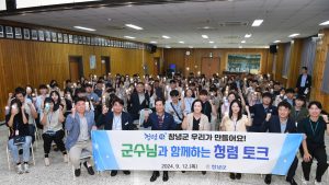 창녕군, 군수와 함께하는‘청렴토크’ 진행