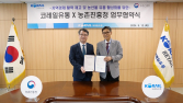코레일유통, 농산물 유통 활성화 위한 협약 체결