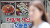 ‘K분식’ 김밥집 줄고 카페·편의점 늘고…이유는