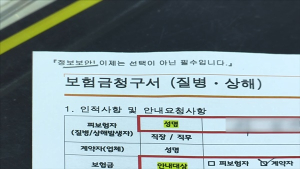 7000억원 넘어선 ‘휴면보험금’…삼성생명 1088억원