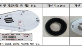 필터 속 검은 물질…위닉스 가습기, 급수 필터 문제로 자발적 리콜