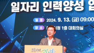 광양시, ‘이차전지소재 일자리 인력양성 과정’ 통합 입학식 개최