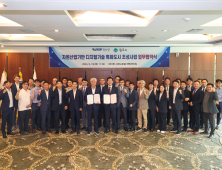 원주시-정선군, 자원산업 디지털 전환도시 클러스터 협약