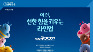 우리금융 ‘2024 모모콘’ 개최…성시경·라이즈·에일리 등 19개팀 참여