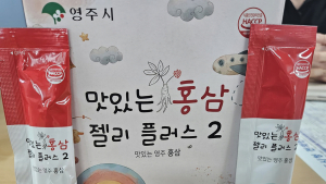 영주시, 지역 내 중·고생에게 홍삼간식 제공