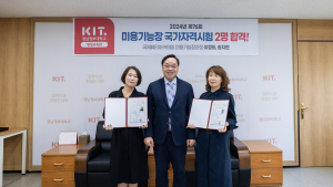 경남정보대 국제뷰티아카데미 교육생 2명, 미용기능장 국가자격증 획득