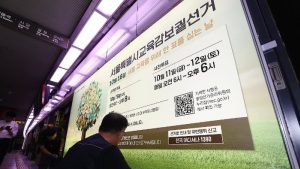 후보 등록 코앞인데…교육감 선거에 ‘교육’ 없이 정쟁 계속