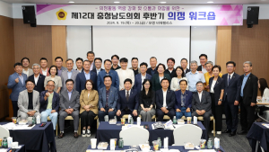 충남도의회 ‘제12대 의회 후반기 의정 워크숍’ 개최