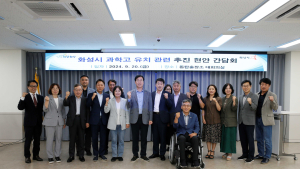 정명근 화성시장 “과학고 유치와 일반고 확충 반드시 이루겠다”