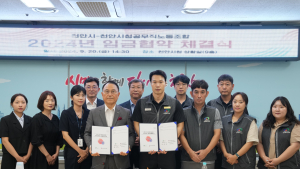 천안시, 공무직 성과상여금 충남 첫 신설