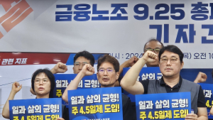 [단독] 금융노조 막판 타결…25일 총파업 철회