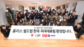 유니클로, 홈리스월드컵 스태프에 3000만원 상당 유니폼 후원