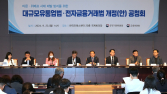 ‘티메프’ 사태 막자…공정위·금융위, 전금법·유통법 개선 논의