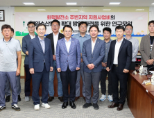 “발전소 주변 지원사업 심의 때 어업인 참여 확대” [충남도의회 브리핑]