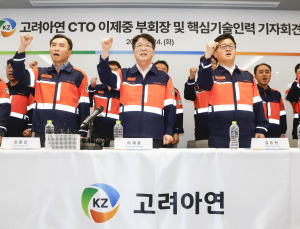 이제중 고려아연 부회장 “절대 영풍·MBK와 함께 하지 않을 것”