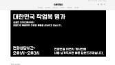 소비자원, 쇼핑몰 ‘스트릿윙스’에 피해주의보 발령…“사업자 연락 두절”