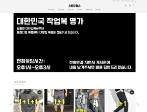 소비자원, 쇼핑몰 ‘스트릿윙스’에 피해주의보 발령…“사업자 연락 두절”
