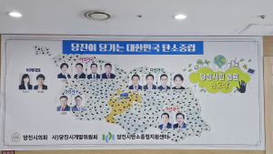 당진시의회, 탄소중립 선도도시 선정 염원 담은 ‘시민 손도장’ 그림 전시
