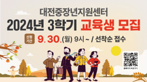 자전거 정비·유튜부 제작 등 중장년 교육생 선착순 모집