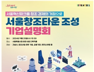 서울창조타운 조성 본격화…“서북권, 일자리 경제도시로 탈바꿈”