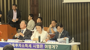 민주당 “국힘 금투세 폐지 주장은 프레임”