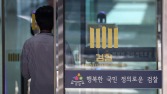 검찰 수심위, 최재영 목사 ‘기소’ 권고…‘김여사 명품백 사건’ 새 국면